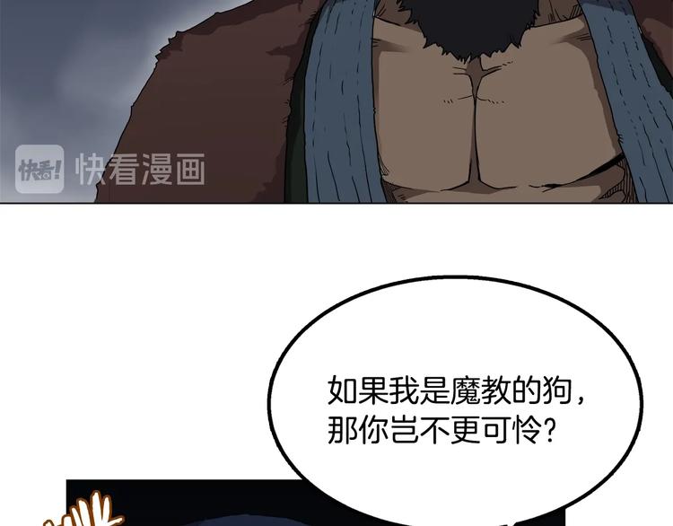 第32话 巨魔级的对手33