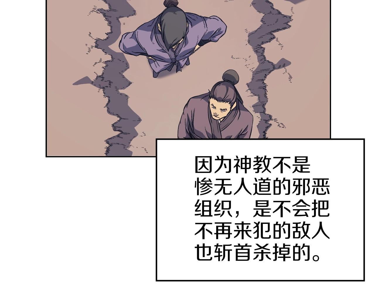 第11话 晨龙军5