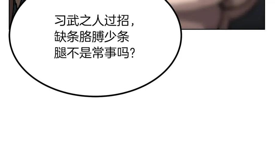 第21话 酷刑77