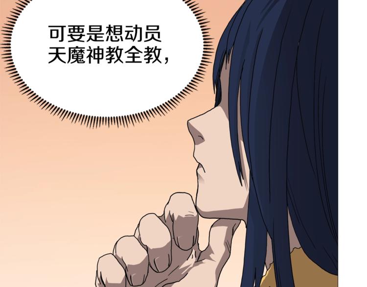 第35话 魔教首席！64