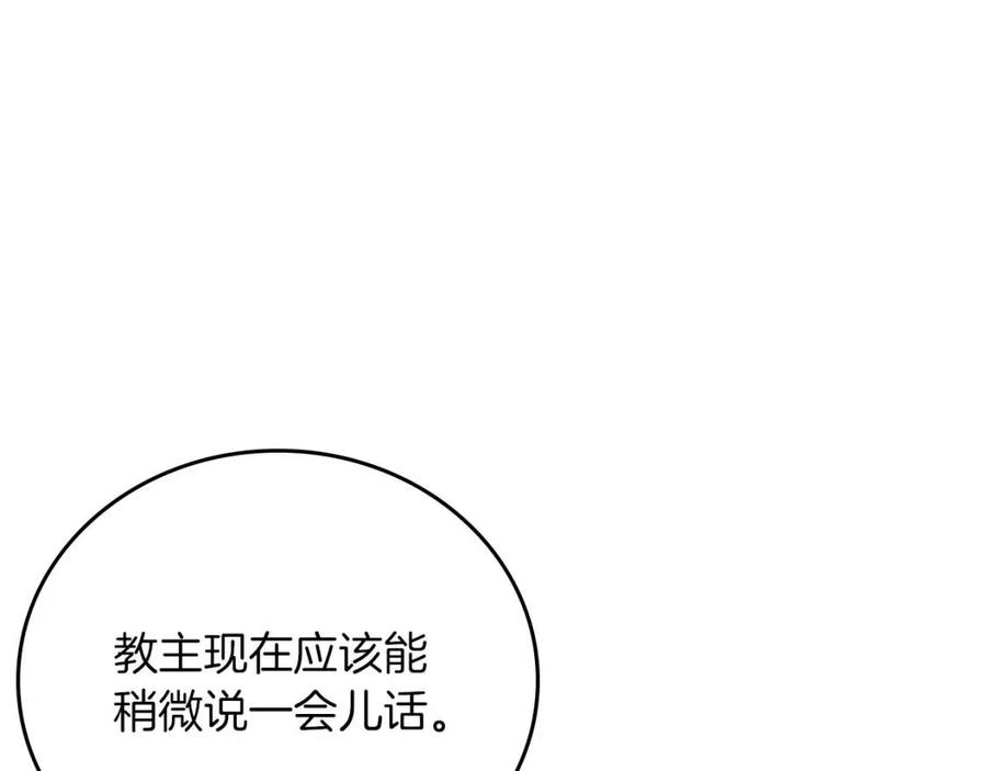 第88话 夺位之战12