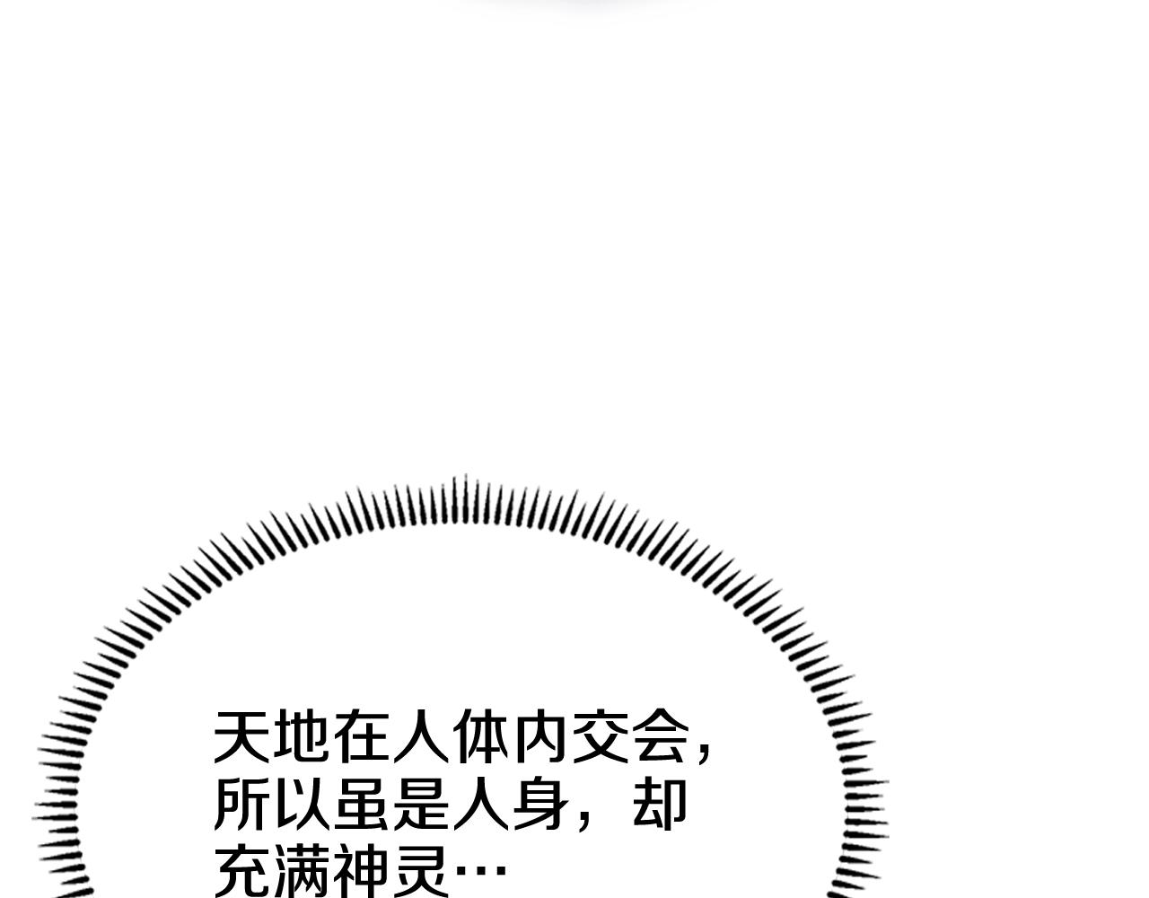 第113话 燃烧的生命117