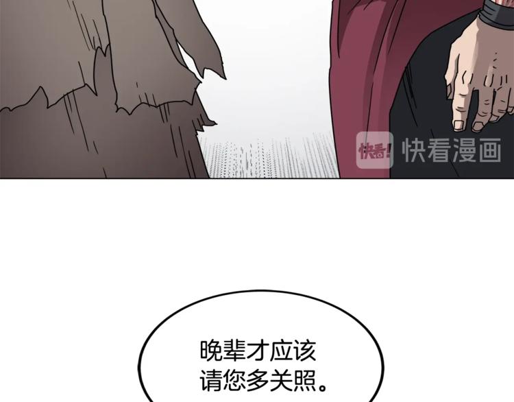 第23话 浅魔洞小队94