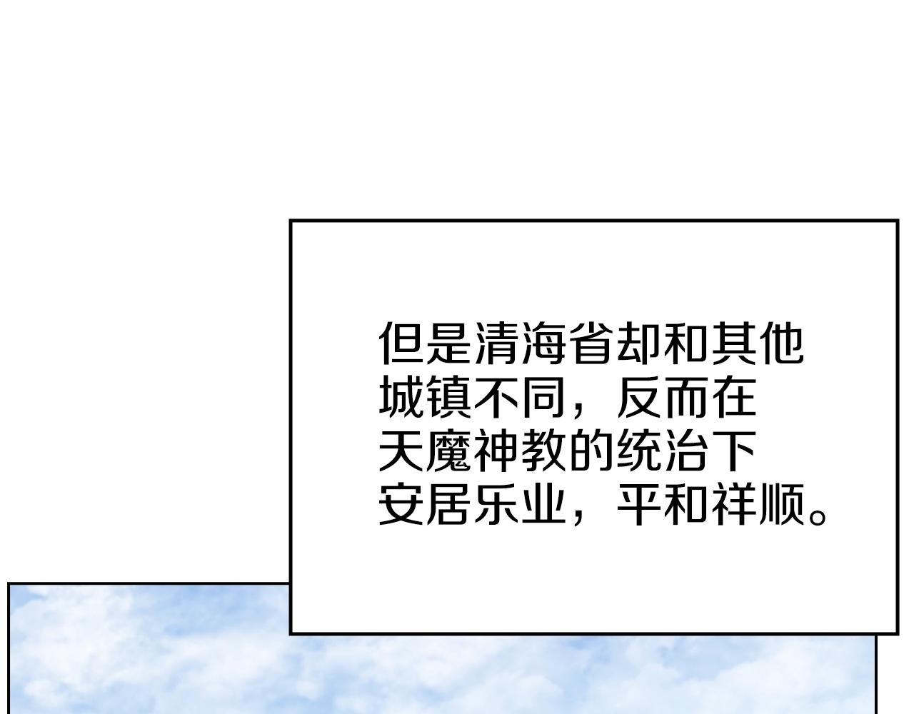 第19话 目标甘州93