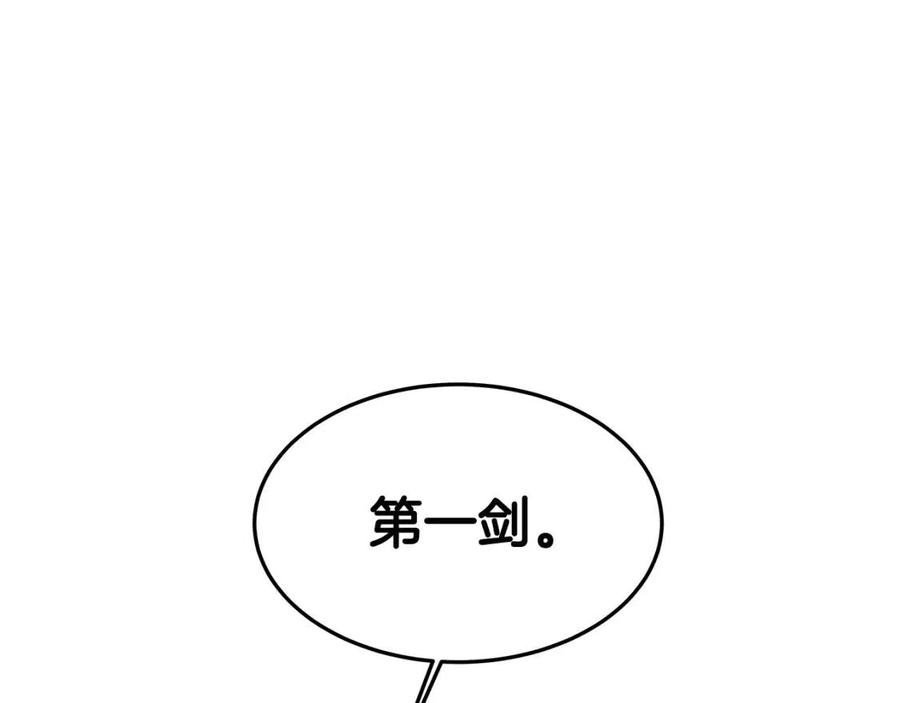 第45话 魔教的内战？45