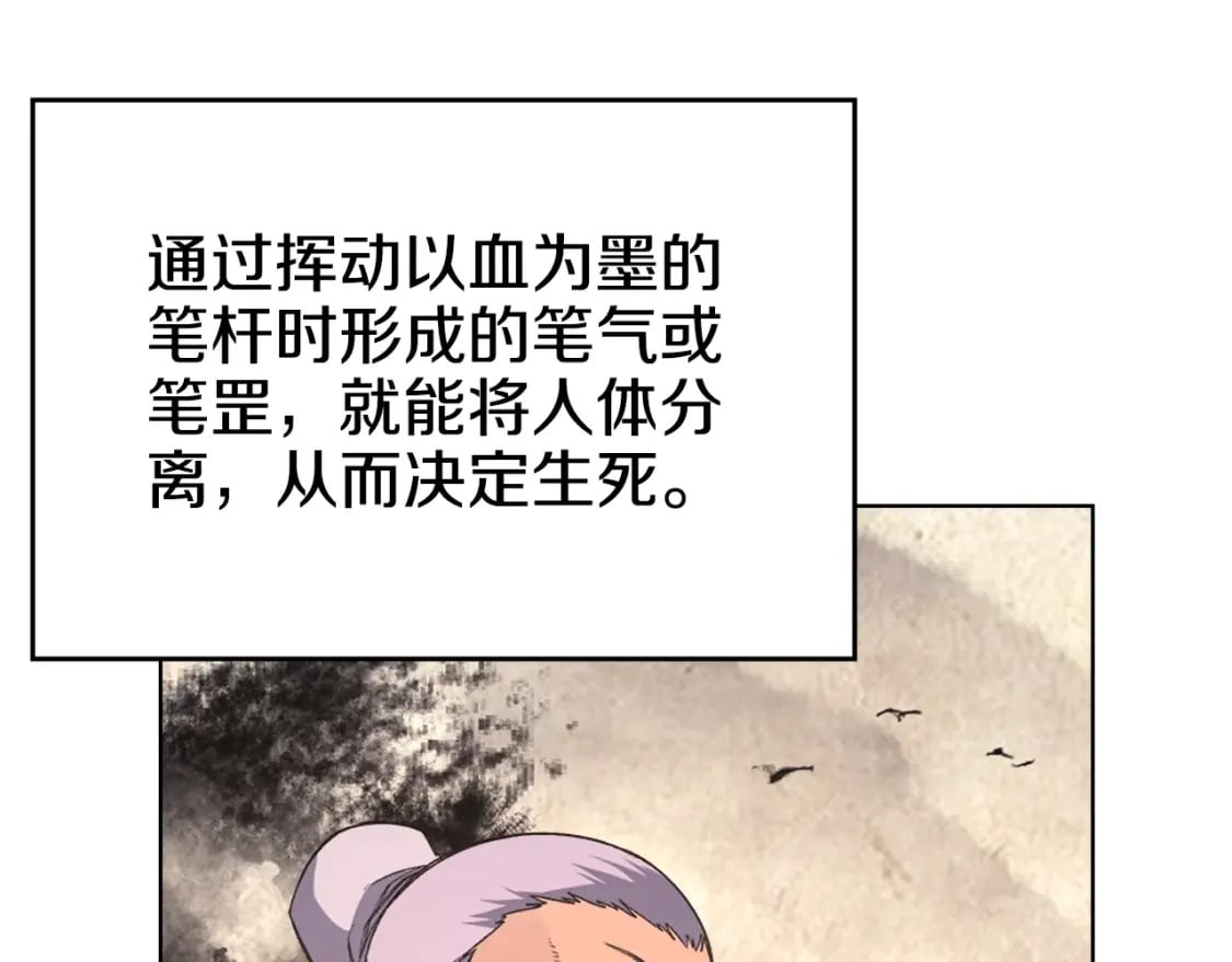 第54话 虚空踏步126