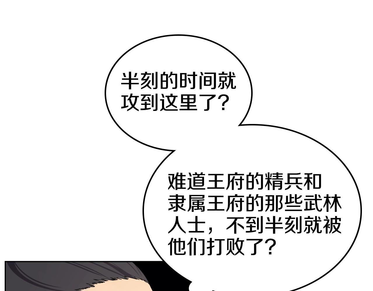 第146话 灾临85