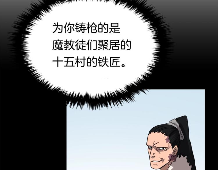 第42话 魔教团建！32