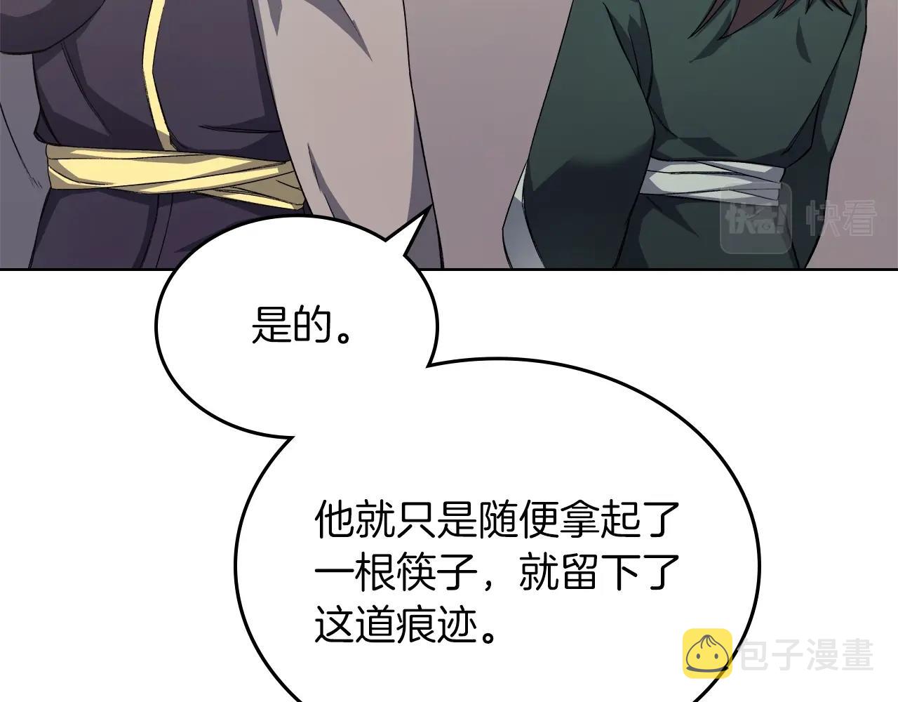 第22话 剑痕的秘密73