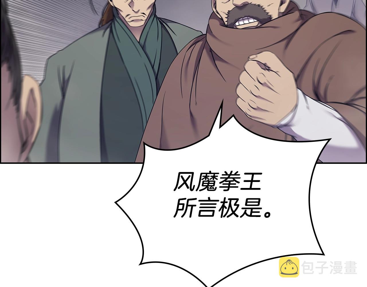 第151话 至尊怒火58