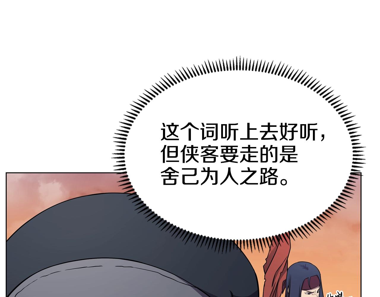 第137话 义血门主61
