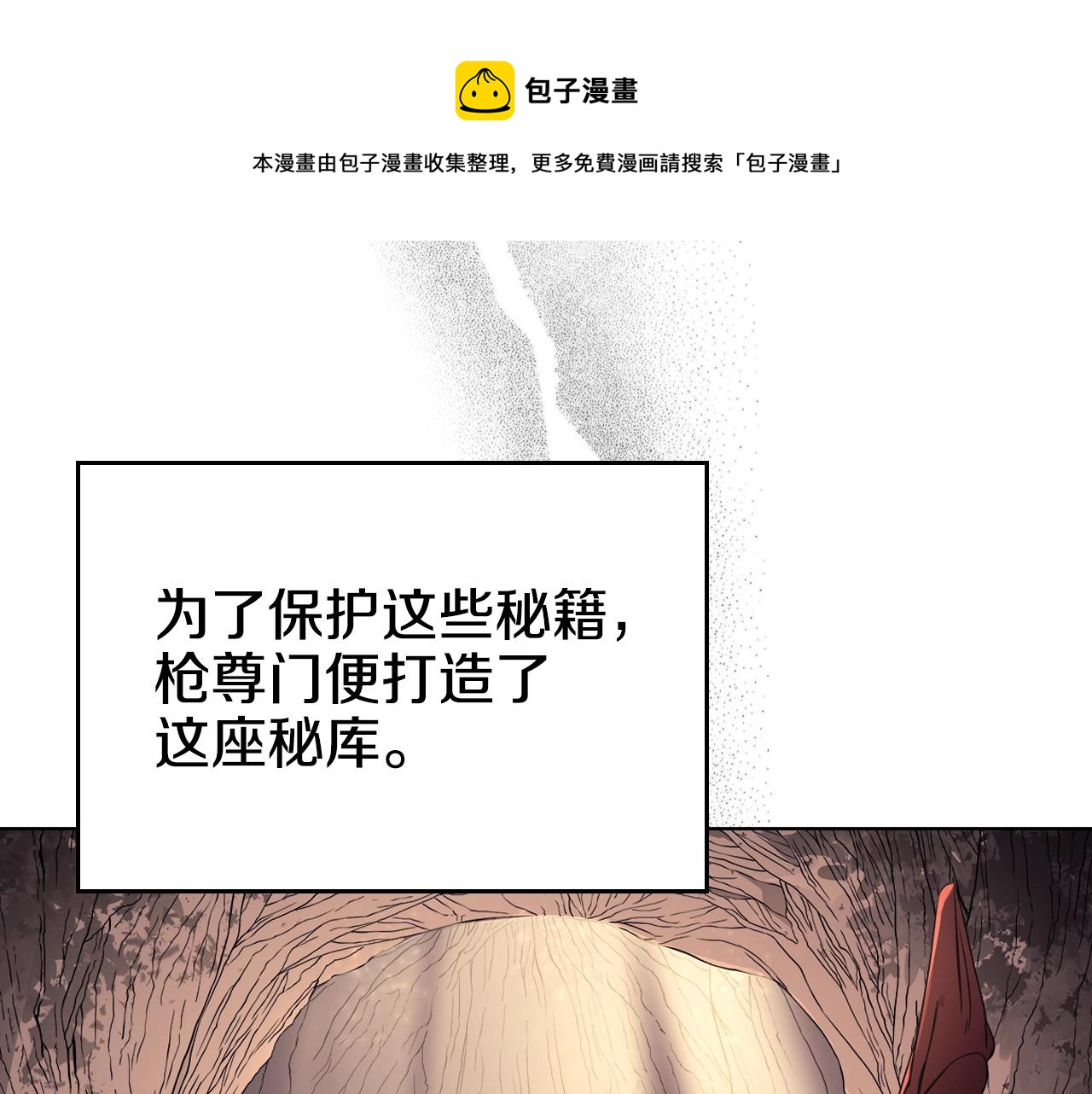 第127话 秘库59