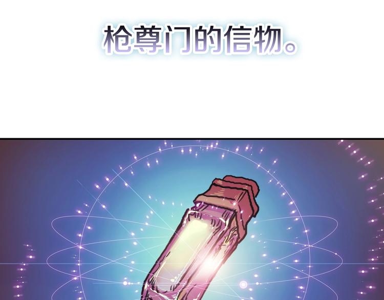 第2话 魔教练习生900号！122