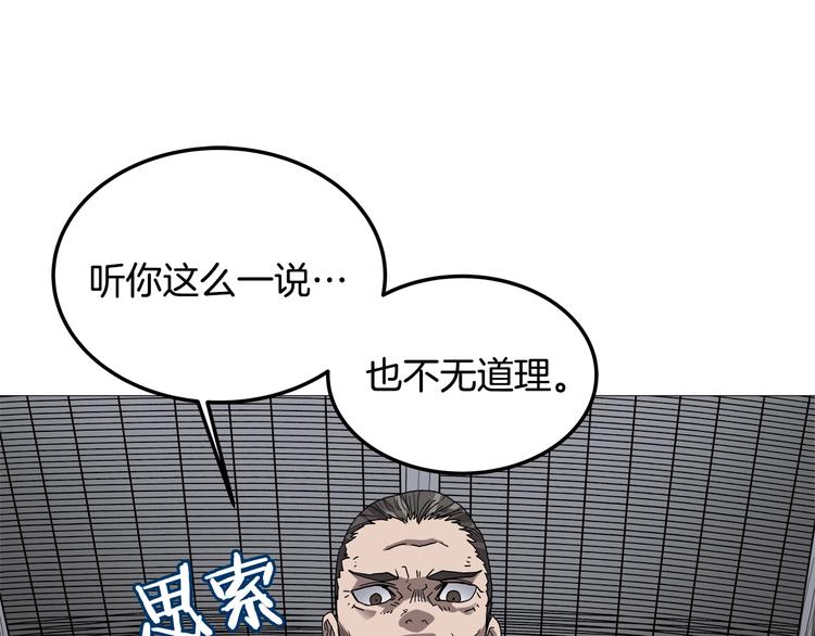 第37话 赏与罚84