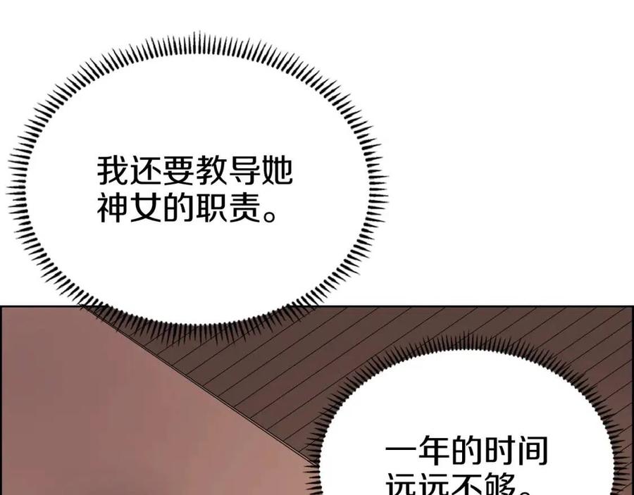 第81话 传承之火68