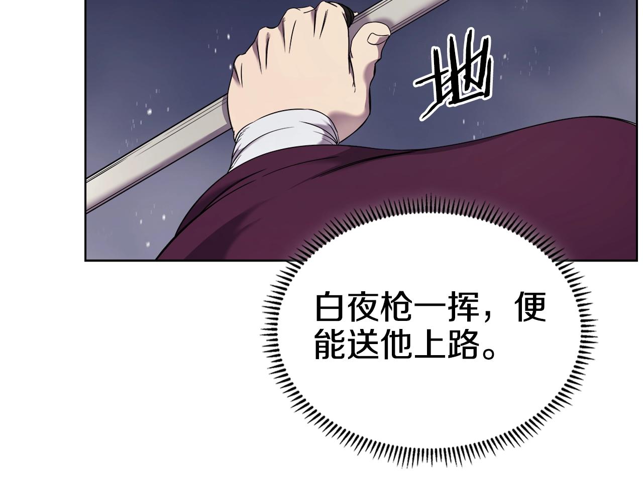 第149话 武林盟主59