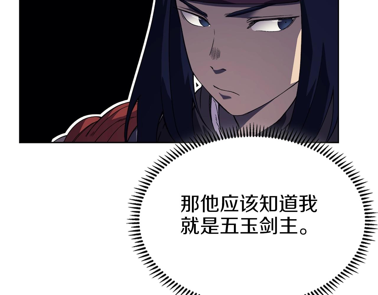 第2话 琨仑第一剑24