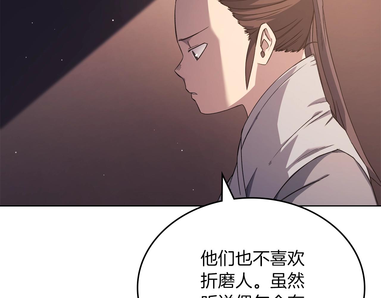 第33话 动摇的信念69