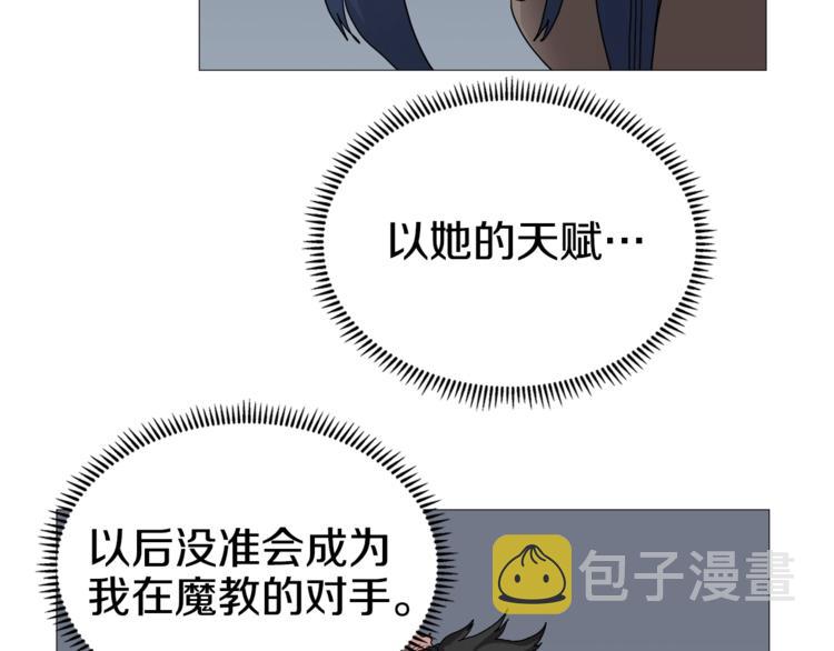 第35话 魔教首席！32