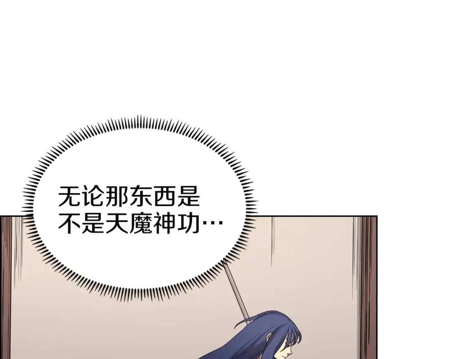 第94话 高傲的圣火38