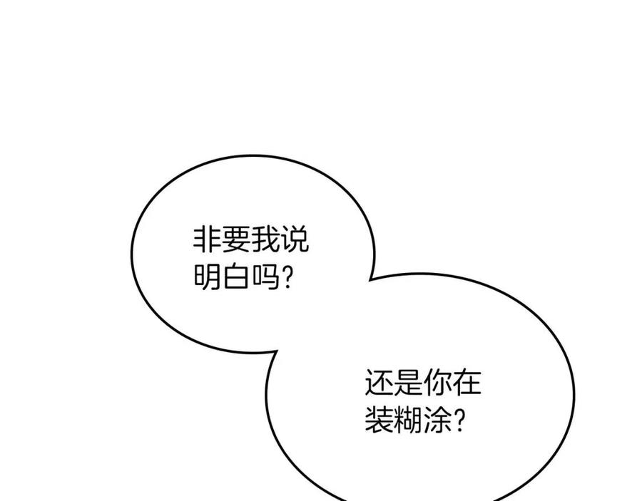 第89话 拳魔归降7