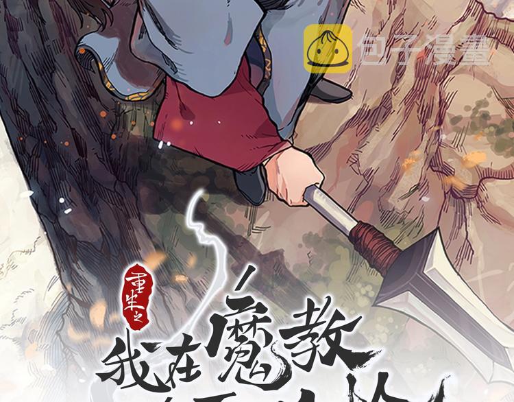 第12话 黑暗的主人1