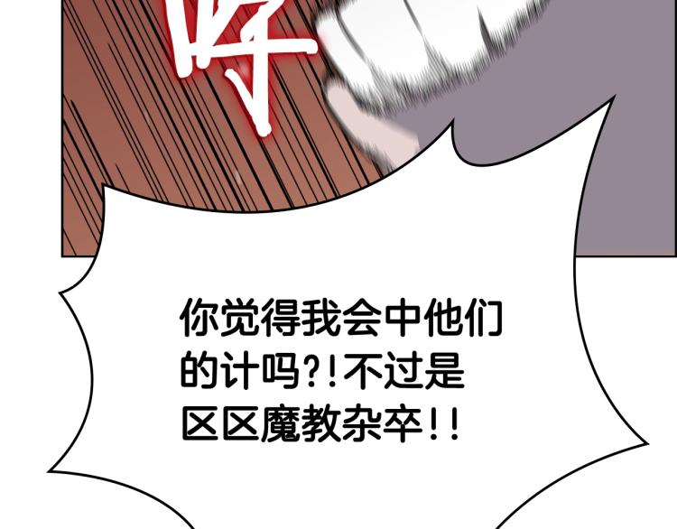 第48话 心机之战109