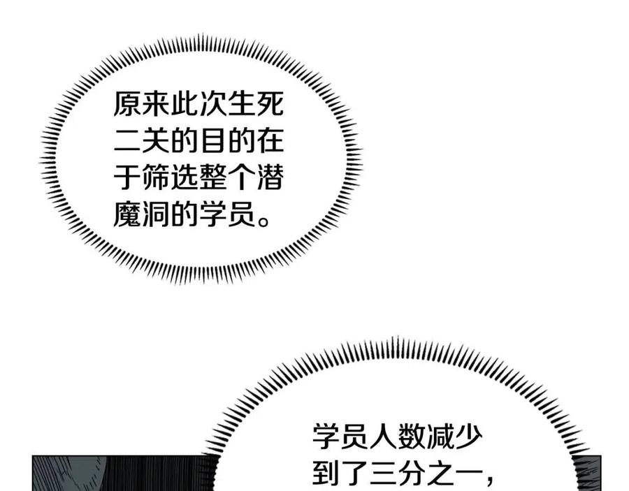 第14话 幸存的强者们13