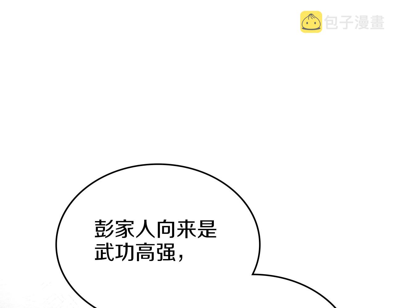 第11话 晨龙军97
