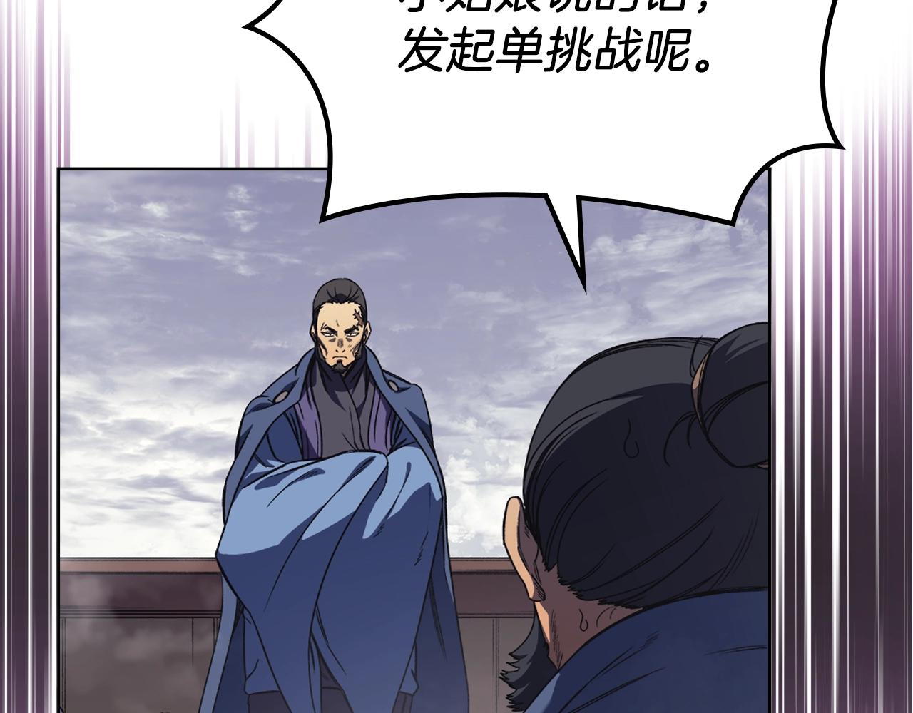 第15话 刀身合一6