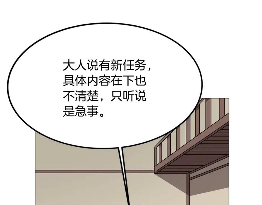 第43话 竟敢呲牙？25