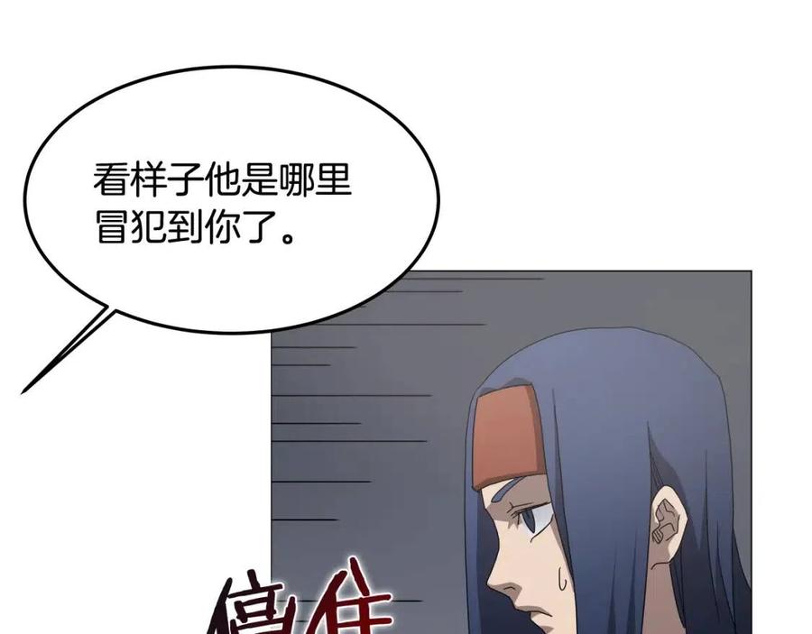 第43话 竟敢呲牙？130