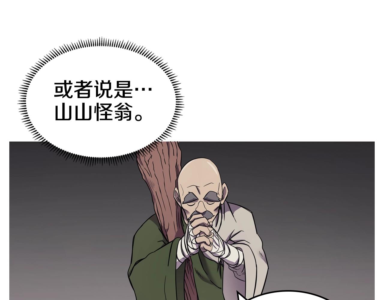 第116话 天地挥思115