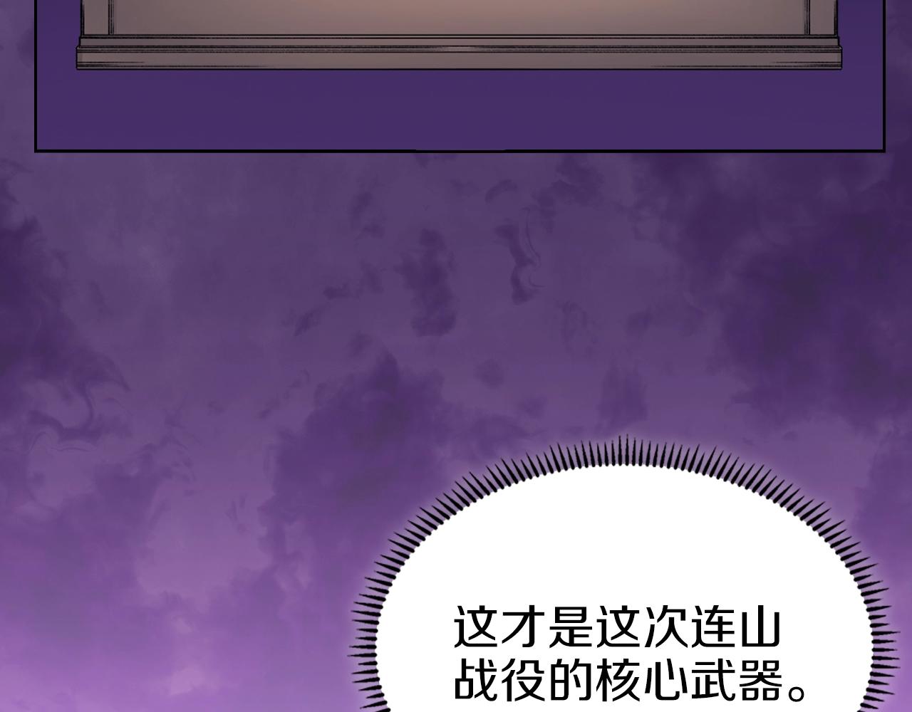 第25话 崩山计80