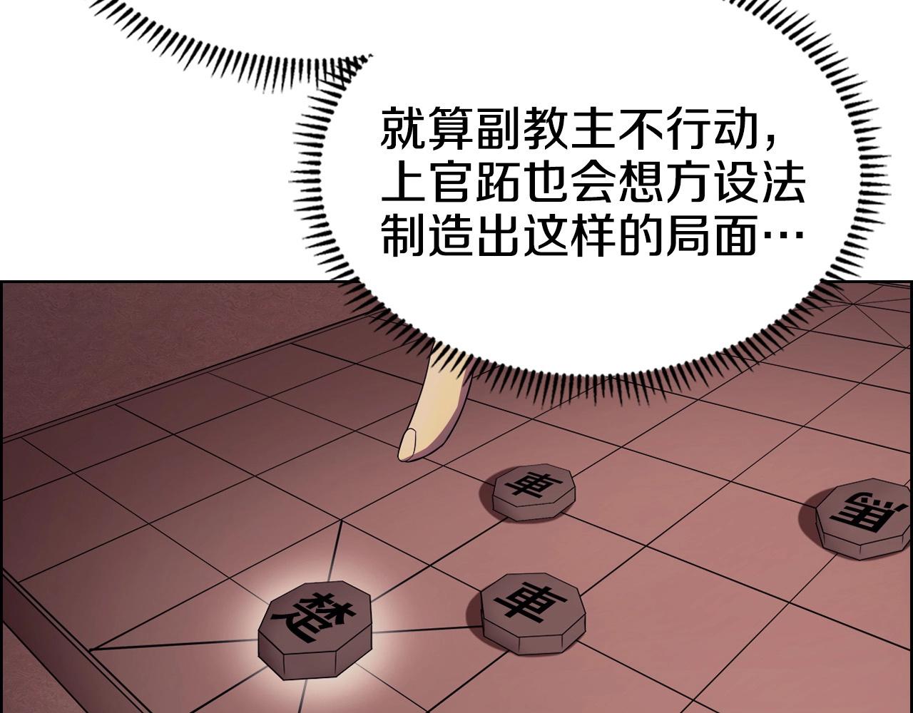 第108话 生死棋局93