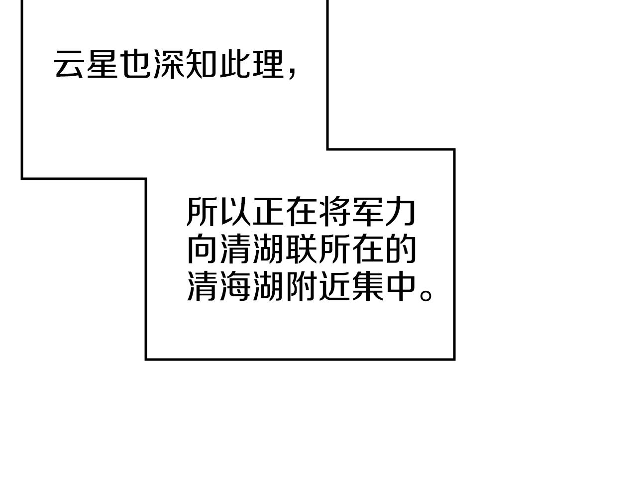 第11话 晨龙军51
