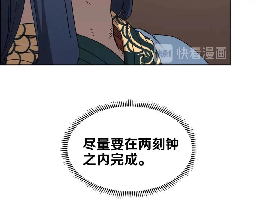 第46话 潜行突进47