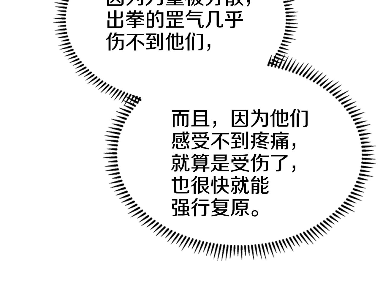 第101话 神女现身36