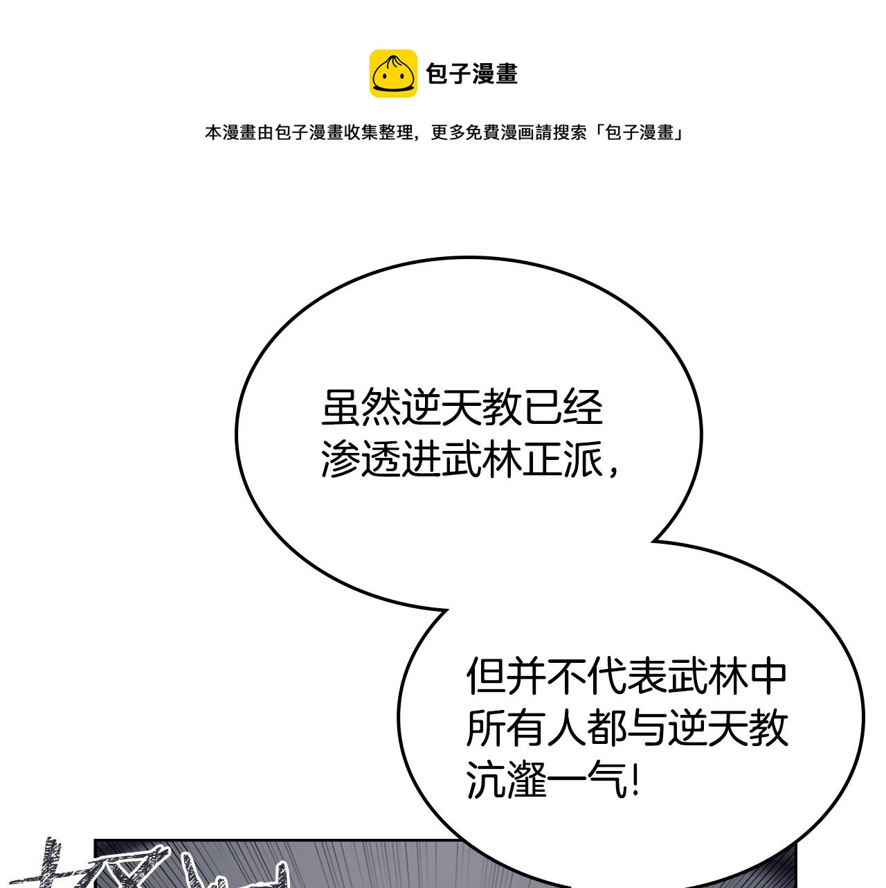 第142话 三方会谈120