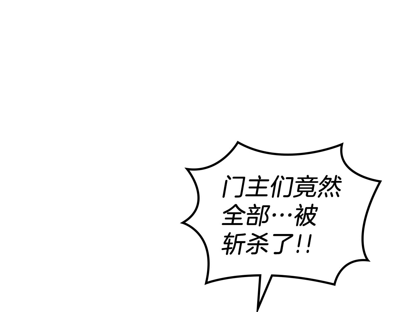第9话 灭世神功129