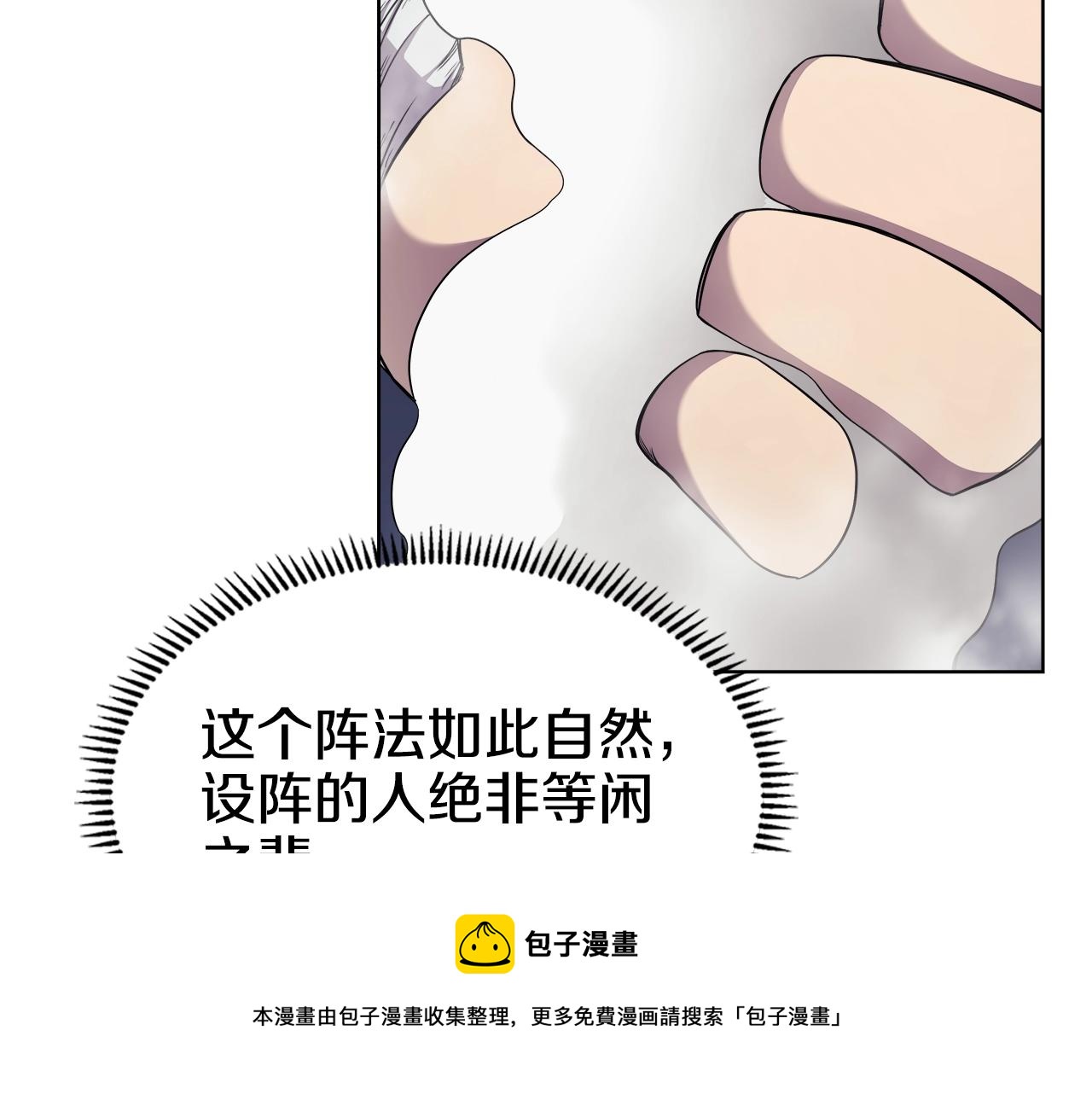 第137话 义血门主124