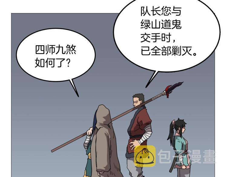 第35话 魔教首席！29