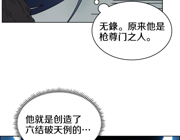 第52话 传承之力43