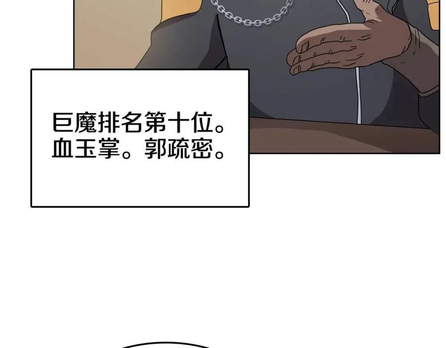 第54话 魔教庆典110