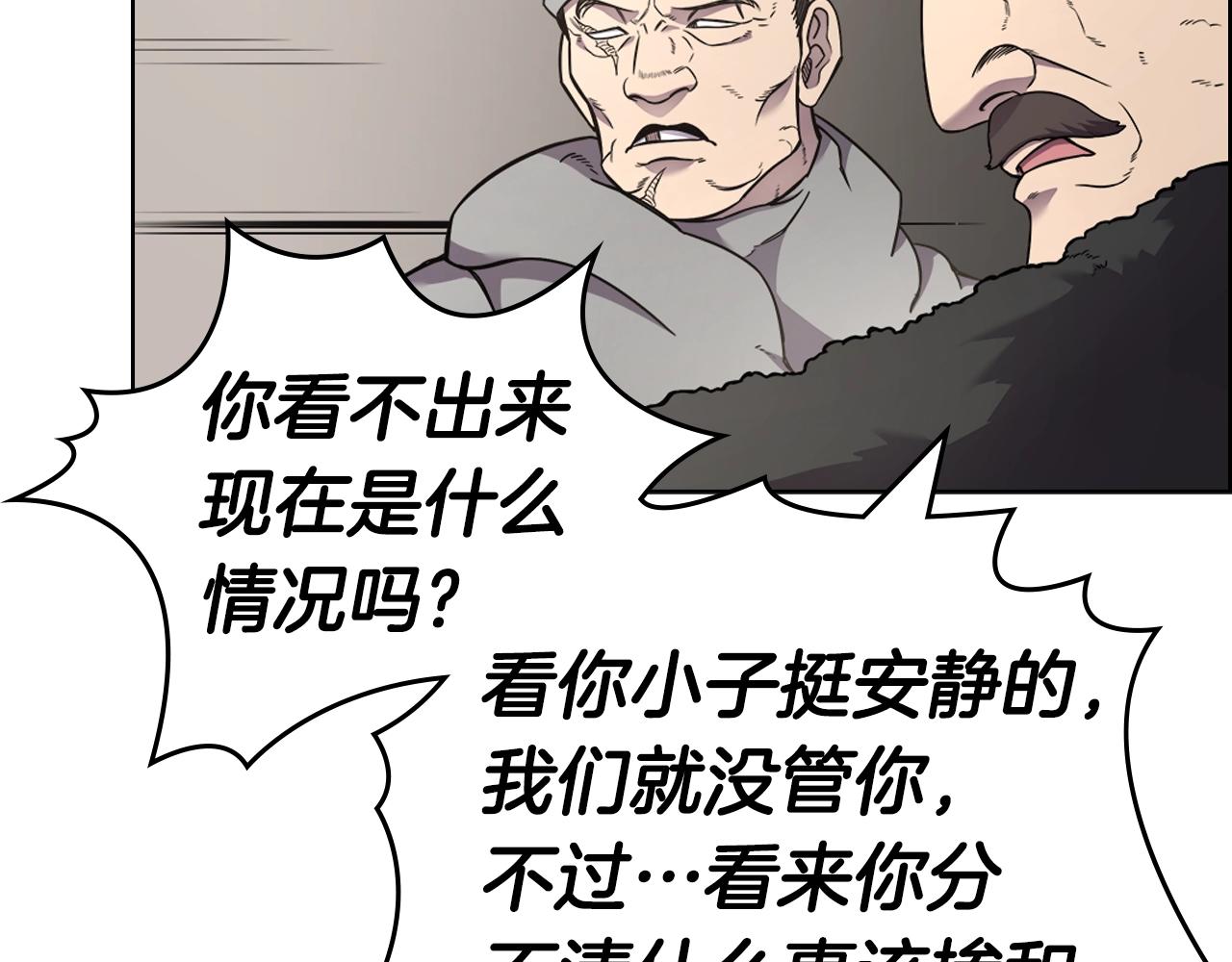 第125话 不留后患73