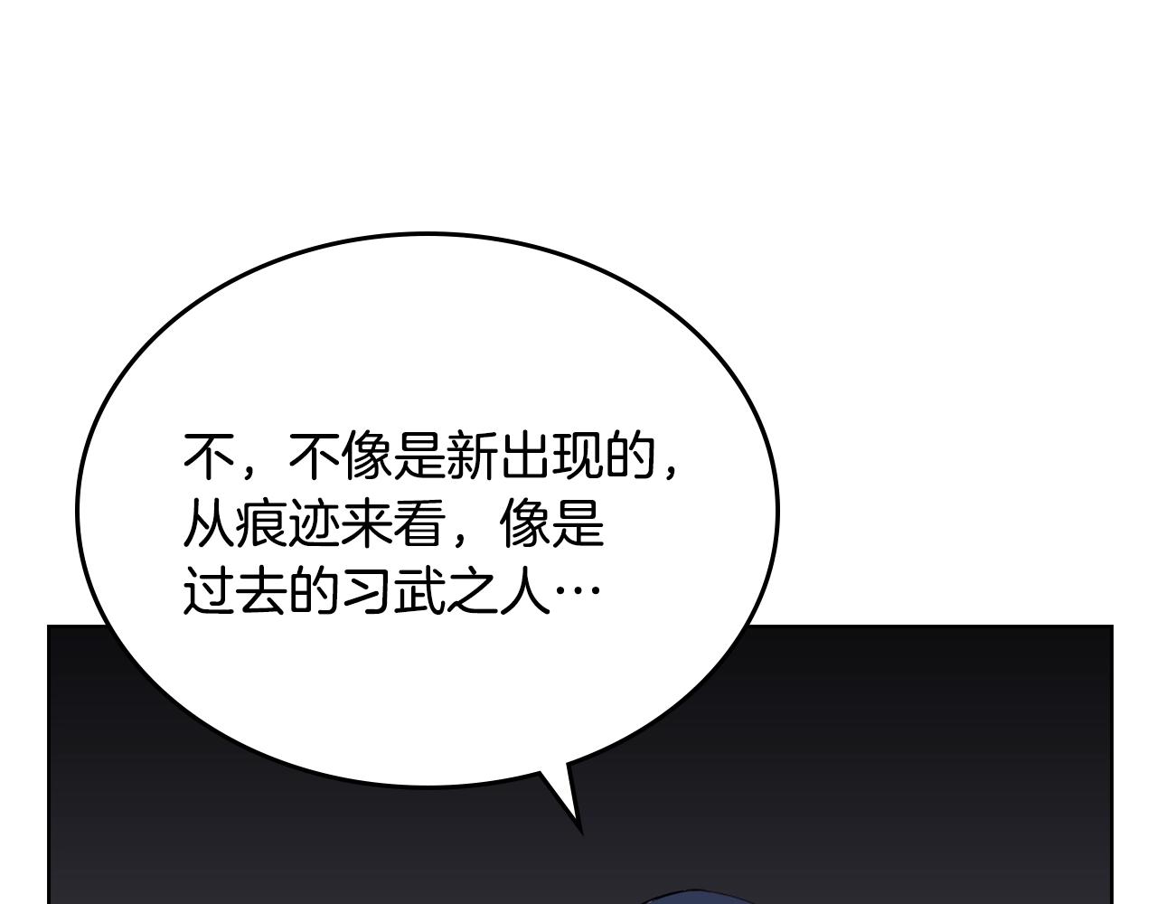 第144话 再现入神境110