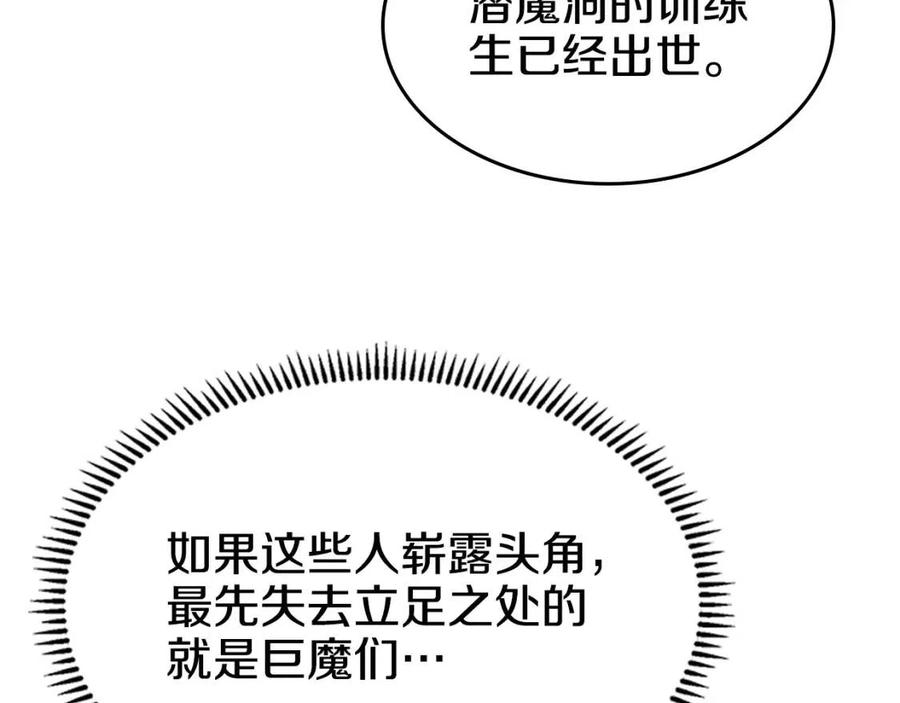 第54话 魔教庆典54