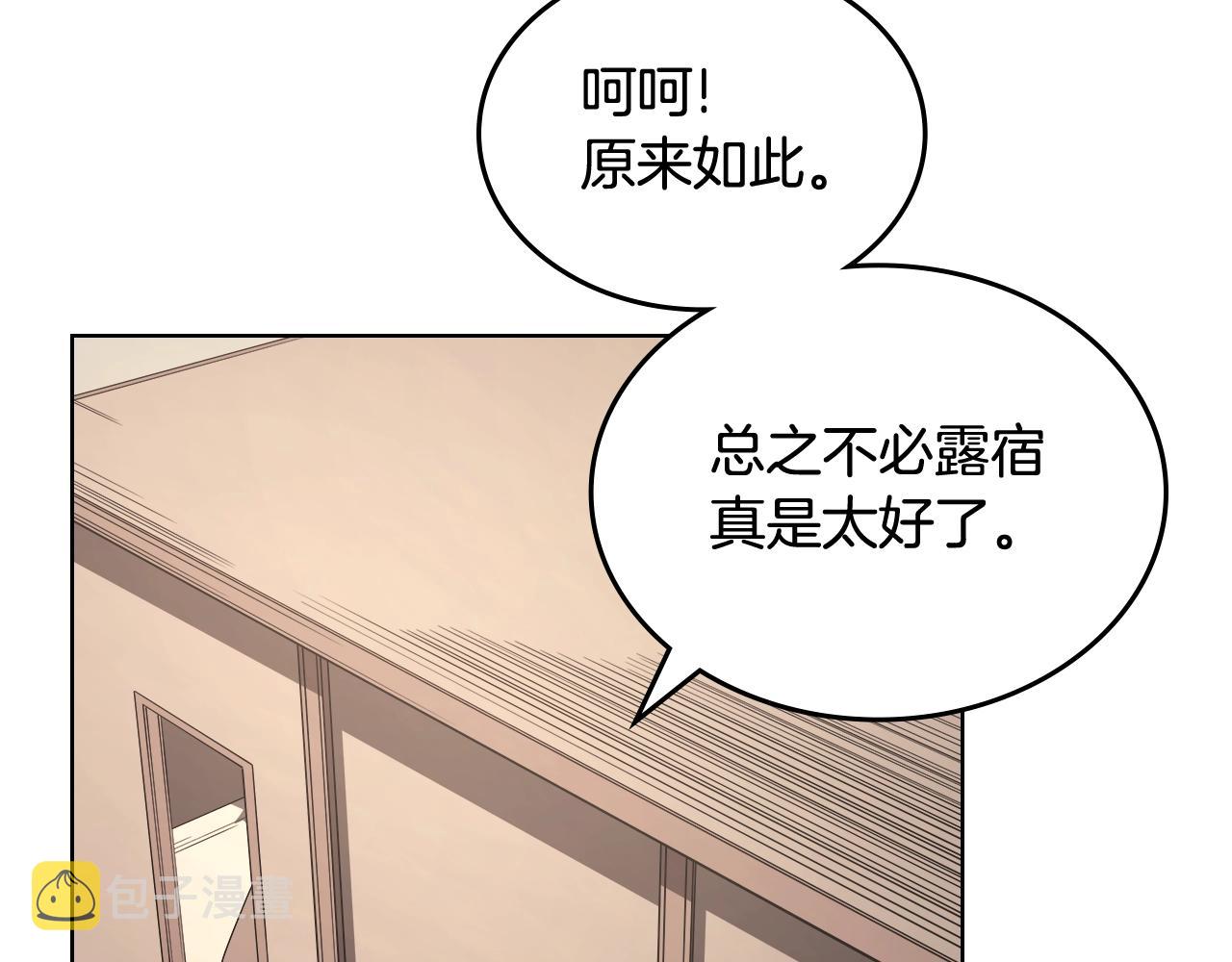 第143话 武神虫50
