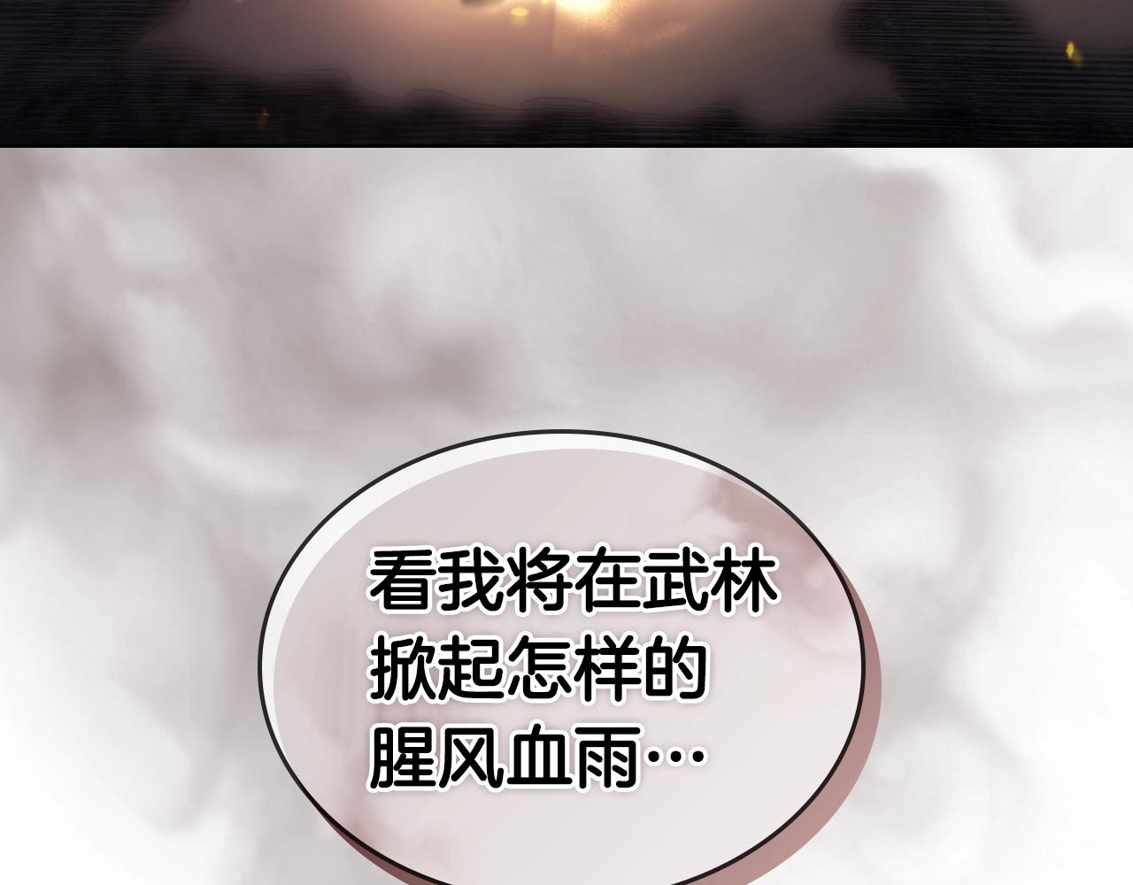 第113话 燃烧的生命138