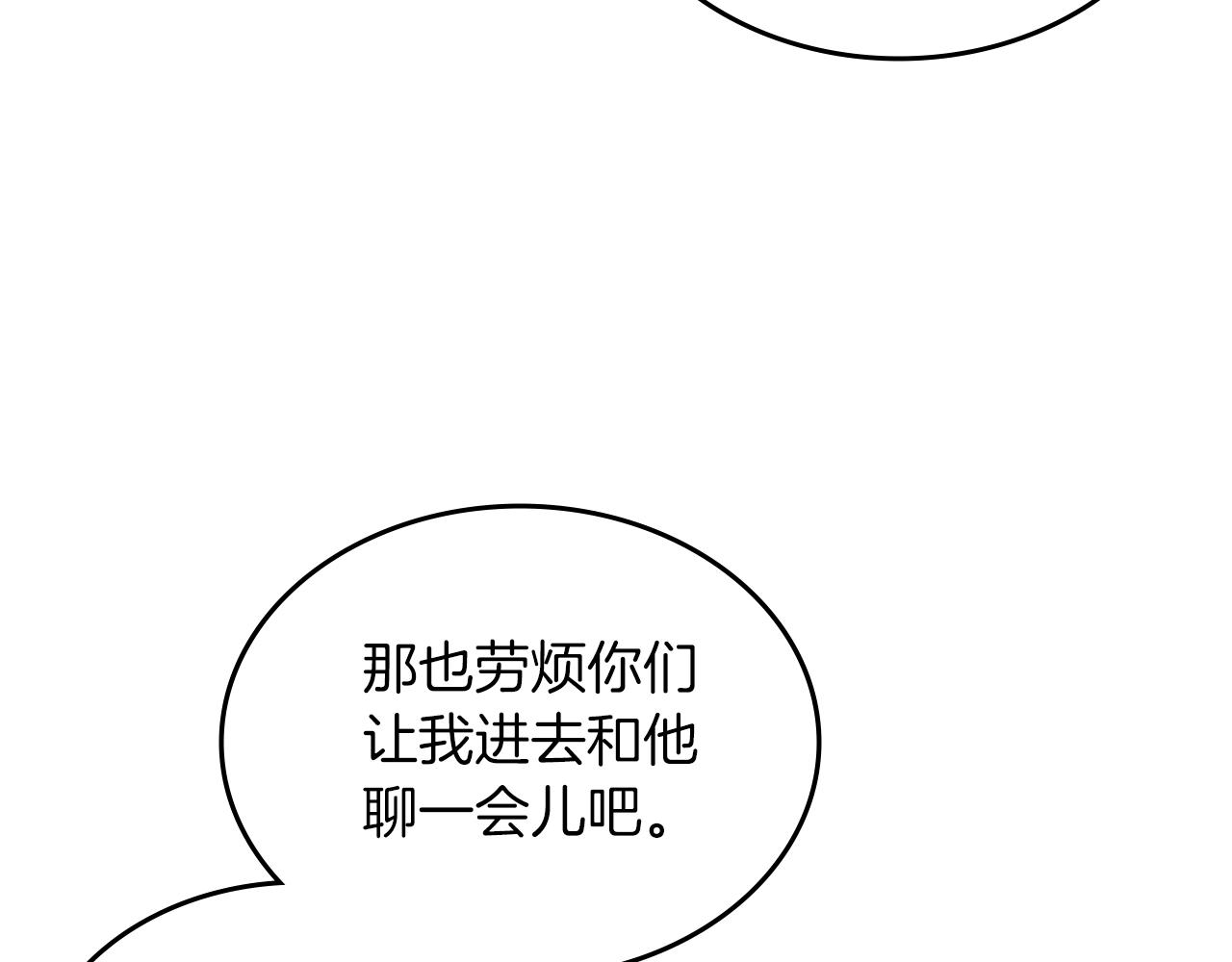 第33话 动摇的信念34